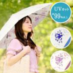 プレミアムホワイトパール50ミニエレガントローズ [UVカット率約99%以上 UVION 晴雨兼用傘]  /同梱不可・代引き不可