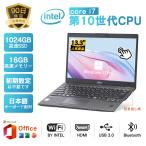 富士通U9310 最大intel core 第10世代Core i7 メモリ16GB SSD1TB 指紋 顔認証 LAN  13.3型 Win11 Office搭載 高解像1920x1080 超軽量ノートパソコン PC カメラ