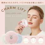 美顔器 チャームリフト ブリオス 温感 多機能電動 かっさ EMS LED 振動 電動カッサ プレゼント ギフト 贈り物 クリスマス
