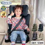 グレコ(GRACO) ジュニアプラス ネクスト ジュニアシート (送料無料) / Junior Plus NEXT ジュニアプラスネクストR129 適合