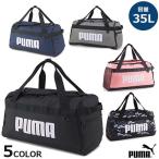 ボストンバッグ PUMA プーマ チャレンジャー ダッフルバッグ S 35L F-079530