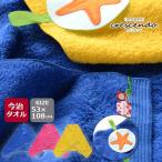 プールタオル ベビー&キッズ バスタオル  ループ付き 綿100% csnd-ptowel 今治タオル 日本製