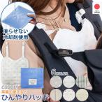 クールパット ひんやりカドリー ビトウィーンパッド 凍らせない ひんやりパッド 夏対策 日本エイテックス