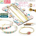 知育玩具 DJECO ジェコ はたおり タイニービーズ ブレスレット ミサンガ 12本分 ラフトキット 手芸キット ハンドメイド DJ09838 正規品