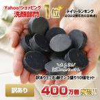 洗顔 洗顔料 石けん  |  訳ありベイビーちゃんミニ10個セット 訳ありテンコ盛り130g ベイビースキンソープ 泡パック 洗顔部門1位獲得  毛穴 角栓 花粉