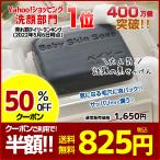 【お試し半額クーポンで1,650円⇒825円】洗顔 洗顔料 石けん| 洗顔1位獲得 ベイビースキンソープ ベイビーちゃん | 泡パック 固形石鹸 毛穴 角栓 送料無料
