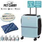 PETiCO ペチコ ico イコ ペットキャリー ペットカート スーツケース キャリーケース Mサイズ 46L 耐重量13kg 小型犬 中型犬 4輪 ストッパー付き 3001-M