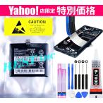 【 新品 】楽天ミニ Rakuten Mini 楽天モバイル C330 バッテリー容量:1220mAh 電圧制限:3.85V = #