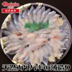 大田農水加工協同組合 天然カワハギの薄造り×3皿 | カワハギ 薄造り 刺身 新鮮 健康 料理 食材 おもてなし 海の味 植物性