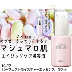 ビノワ コスメ パーフェクトモイスチャーエッセンス 30ml YN40235  bco kate1 ts