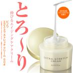 エイジングケア ビノワ コスメ エクストラ ストレッチ クリーム 50g cmo YN40254  bco 1oshi kate1 ts