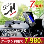 カーナビ 2025年 最新地図搭載 ナビ 7インチ ポータブル 車 ナビゲーション タッチパネル モニター GPS 音楽 伸縮スタンド 安い ダッシュボード SD 録画