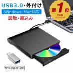 特価SALE中! DVDドライブ 外付け CDドライブ 外付け 一年保証 Windows11 USB 3.0 CD-RW DVD-RW MAC os 読取?書き込み対応 送料無料