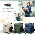 ペットバックパックキャリー hug 3002 ペットリュック PETico 超小型犬 小型犬 リュック バックパック
