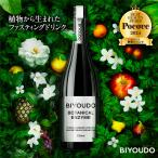 【新商品】酵素ドリンク BIYOUDO BOTANICAL ENZYME 720ml 日本成人病予防協会推奨品 グレープフルーツフレーバー ダイエット ギフト プレゼント