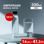 ＼1本あたり41.3円/ 水 ミネラルウォーター ラベルレス 330ml×48本 シリカ水 アンパサンド 超軟水 大分県由布岳 保存料なし 備蓄 国産