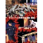 チェリーベル残業手当 THE DVD/櫻井孝宏,鈴村健一,松来未祐