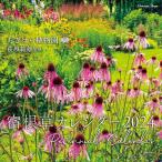 ’24 おぎはら植物園 宿根草カレンダー / 荻原範雄