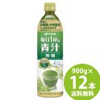 機能性表示食品 伊藤園 毎日1杯の青汁 無糖 PET 900g×12本 (送料無料) 青汁 無糖 難消化性デキストリン 食物繊維 血糖値 中性脂肪