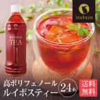 ZP 入荷待ち6月下旬頃発送 ルイボスティー ペットボトル ノンカフェイン プレミアムルイボスティー 500ml×24本 1ケース 送料無料 有機茶葉100% ルイボス茶