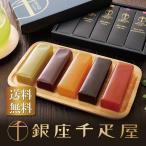 父の日 ギフト プレゼント お中元 2025 銀座千疋屋 銀座フルーツ羊羹 PGS-296 メール便 送料無料 和菓子 スイーツ ギフト 内祝い ポイント消化