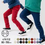 ゆうパケ送料無料 キッズ パンツ ストレッチ ベビー服 子供服 長ズボン 無地 男の子 女の子 ポケット chil2 80 90 100 110 120 130 140 150cm [M便 1/1]
