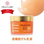 在庫限り35%OFF★【旧品モデル】ドクターシーラボ オールインワン 美容液 VC100ウォーターエマルジョン 80g オールインワンゲル 化粧水 乳液 アイクリーム