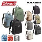 Coleman コールマン ウォーカー15 WALKER 15L 小さめ リュックサック 軽量 旅行 スポーツ アウトドア キッズ 登園 遠足 ハイキング A4 バックパック 送料無料