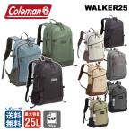 Coleman コールマン ウォーカー25 WALKER25 25L リュックサック 軽量 丈夫 通学 通勤 軽量 旅行 スポーツ アウトドア  送料無料