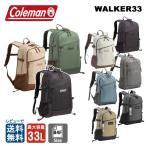 Coleman コールマン ウォーカー33 WALKER 33L リュックサック 軽量 旅行 スポーツ アウトドア トレッキング 男女兼用 大容量 B4 バックパック 送料無料