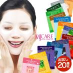 パック MJCARE お試し20枚セット / フェイスマスク シートパック 20種を一枚ずつ試せる ★ MJ Care mijin ポスト投函 爆買