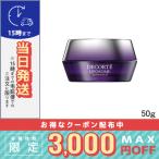 コスメデコルテ リポソーム アドバンスト リペアクリーム 50g (377002/524086)/ゆうパケットプラス送料無料/COSME DECORTE