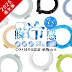 【SNS話題商品】ネッククーラー アイスネックリング クールリング 瞬間冷感 -7℃体感 首冷却 熱中症対策 大人 子供用 野球 植物由来 PCM 首掛け 冷感リング 野球