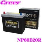 G&amp;Yu 国産車用バッテリー NEXT+ NAL-M65R-B20R/HV-B20R/M-42R All in one 超高性能バッテリー