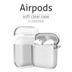 AirPods ケース クリア 透明 TPU Pro2 PRO 第3世代 第3世代 第2世代 第1世代 おしゃれ 本体 カバー エアーポッズ イヤホン シンプル 耐衝撃 アクセサリー