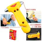 DASH II(ダッシュ・ツー) ★40個以上で送料無料  /緊急脱出ハンマー/シートベルトカッター/セーフティーハンマー/レスキューハンマー/景品/粗品/販促品