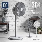 扇風機 dcモーター 首振り おしゃれ リビング 7枚羽根 リモコン付 DCファン 26段階風量調節 自動OFFタイマー 省エネ