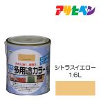 水性多用途カラー アサヒペン 1.6L シトラスイエロー 塗料 塗装 ペンキ