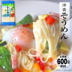 そうめん パスタ 素麺 600g 国産 ギフト 高級 訳あり業務用