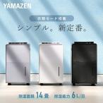 除湿機 衣類乾燥除湿機 コンプレッサー式 6L/日 除湿目安14畳 小型 キャスター付き EDC-H601 除湿器 除湿乾燥機 衣類乾燥 部屋干し 湿気対策 おしゃれ 山善