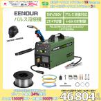 「ファーストデイ22%戻り」 半自動溶接機 パルス 溶接機 100V 200V MIG160P 溶接機 EENOUR 使用率60% 160A mig mma tig IGBT制御 アルミ溶接 50/60Hz 爆買