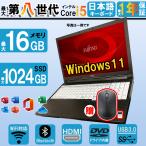 ノートパソコン 中古 Office搭載 Win11 第八世代CPUCorei5可 新品メモリ8GB 国産大手メーカー 中古ノートパソコン MS Office2021 エコPC HDMI 中古パソコン