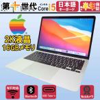 Apple MacBook Air (Retina, 13-inch, 2020)  第十世代Corei5 中古パソコン 2K液晶 メモリ16GB SSD256GB Wi-Fi type-c 中古アップル 中古ノートパソコン