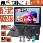 中古ノートパソコン windows11 office 大画面 第八世代Corei5 VKシリーズ 新品メモリ16GB DVD テンキー 中古パソコン Bluetooth MS office 2021 ノートパソコン