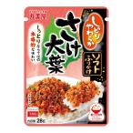 丸美屋 ソフトふりかけ さけ大葉 28g×10個
