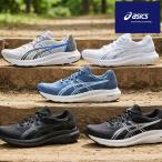 2026秋冬新作 当店ASICS売れ筋 NO,1  幅広 ランニングシューズ アシックス メンズ asics WIDE ゲル コンテンド 10 エクストラ ワイド スニーカー 1011C250