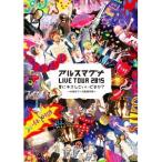 アルスマグナ LIVE TOUR 2015 夏にキスしていいですか? 〜半熟ロマンス臨海学校〜 【DVD】