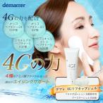 デマレ 4Gリフタップジェル 150g マルチポレーション美顔器専用 ブースタージェル美容液 EGF エレクトロポレーション イオン導入 ポレーション 美顔器