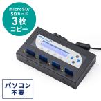 デュプリケーター SDカード 大量コピー 3枚同時 クローン 複製 消去 削除 パソコン不要 日本語 microSD 法人 EZ4-SDDU2