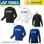 【LINE追加で5%OFFクーポン配布中】ヨネックス YONEX ウエア ウェア ユニロングTシャツ 16802 バドミントン ソフトテニス【最短出荷】 長袖